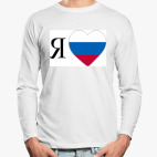 Лонгслив