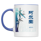 Иероглиф Артур