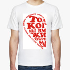 Только когда мы вместе