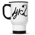 Кружка-термос белая (ука