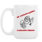 Кружка 420 мл