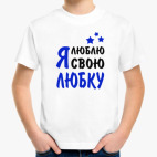 Детская футболка