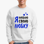 Свитшот