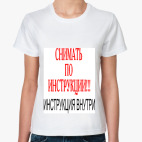 Инструкция