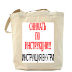 Холщовая сумка