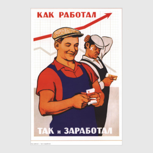 Постер с принтом Мотивация