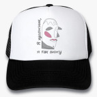 Кепки Trucker