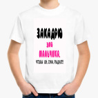 Детская футболка