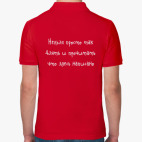 Мужская рубашка поло