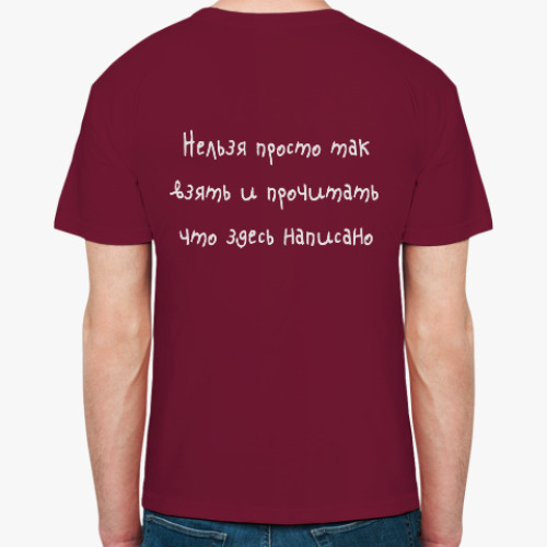 Футболка с принтом Нельзя просто так взять и ...