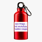 Металлическая бутылка 400 мл UV-DTF