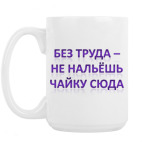 Кружка 420 мл