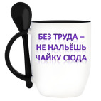 Кружка с ложкой