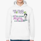 Толстовка худи