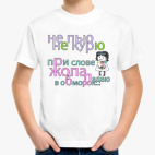 Детская футболка