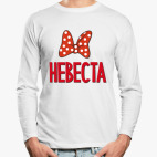 Лонгслив