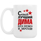 Кружка 420 мл