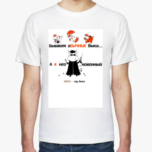 Футболка с принтом Нео Бык 'Ложки нет'