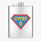 Фляжка стальная