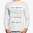 Лонгслив