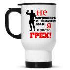 Кружка-термос