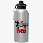 Спортивная бутылка