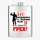 Фляжка стальная