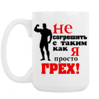 Кружка 420 мл