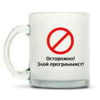 Кружка матовая
