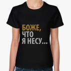 Женская футболка