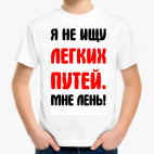 Детская футболка