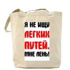 Холщовая сумка