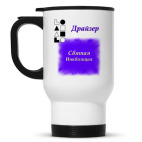 Кружка-термос