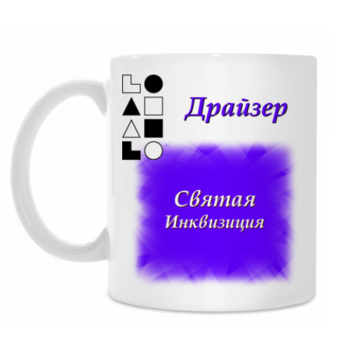 Кружка с принтом Драйзер-1