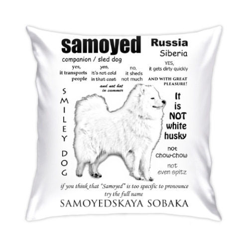 Подушка с принтом FAQ. Adult Samoyed