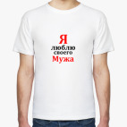 Мужская футболка
