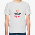 Мужская футболка