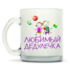 Кружка матовая