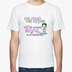 Мужская футболка