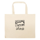 Большая сумка шоппер