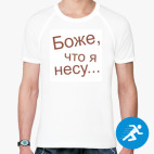 Мужская спортивная футболка