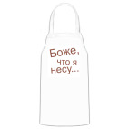 Кухонный фартук