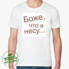 Мужская футболка органик