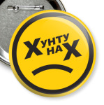 Хунту нах! (18+)