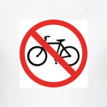  No Bicycle