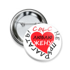 Значок 50мм