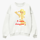 Свитшот оверсайз