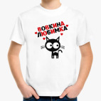 Детская футболка