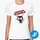 Женская спортивная футболка