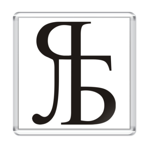 Магнит с принтом Новый иероглиф